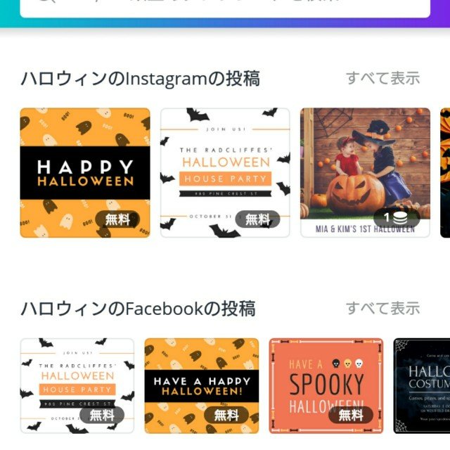 Canva アイキャッチ 使い方 Instagram