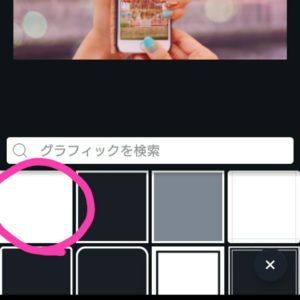 Canva アイキャッチ 作り方