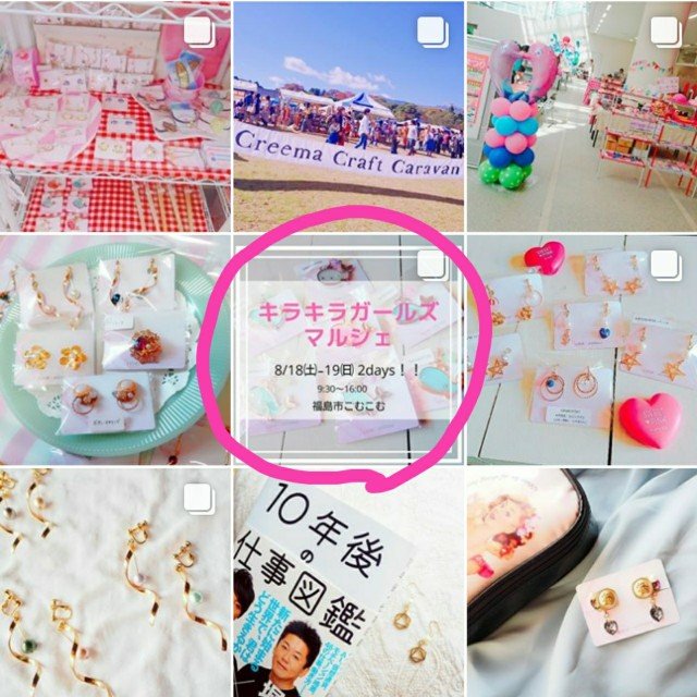 Canva 使い方 Instagram アイキャッチ