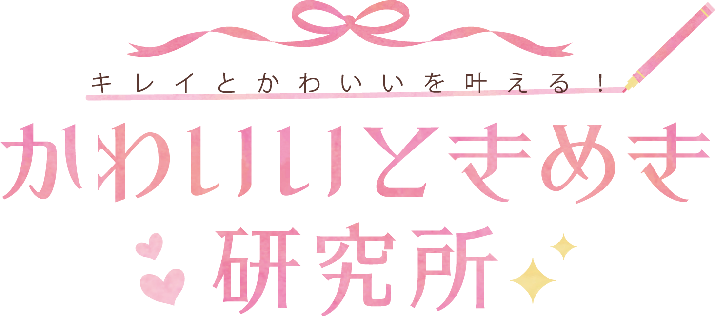 19年夏 指原莉乃さっしーオレンジ韓国コスメ使用品と使い方 かわいいときめき研究所